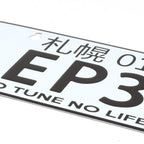 NRG Innovations Aluminum Mini License Plate for Hokkaido JDM (MP-001-EP3)