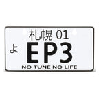 NRG Innovations Aluminum Mini License Plate for Hokkaido JDM (MP-001-EP3)