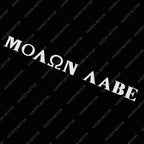 Molon Labe "Come and Take Them" Vinyl Decal for Car, Truck, Window (3-Pack)