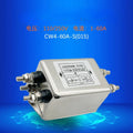 1PC Power Filter CW4-60A-S for 115V/250V Single Phase (40A, 50A, 60A)