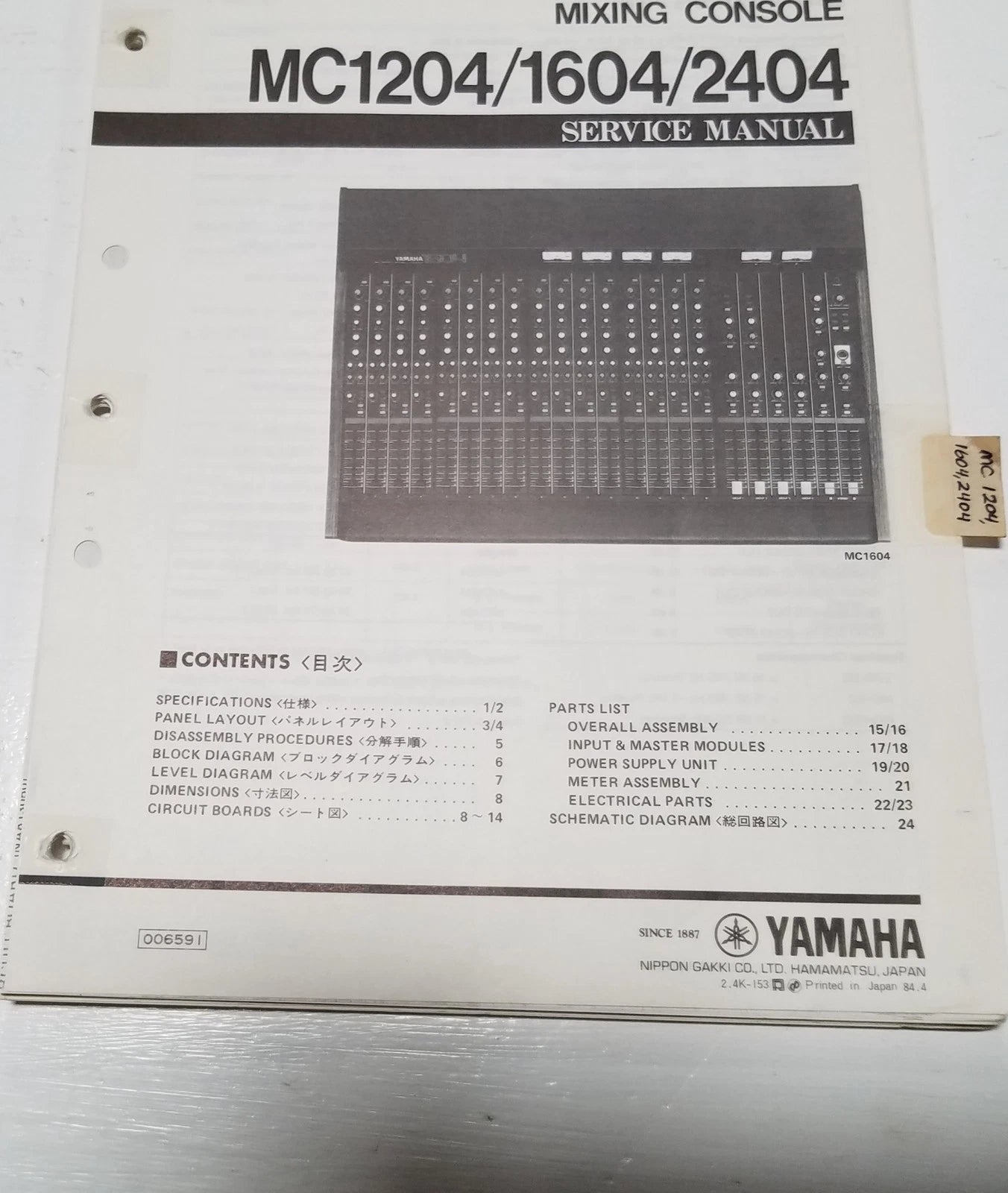 Service Manual for Yamaha MC1204 1604 2404 (Vintage)