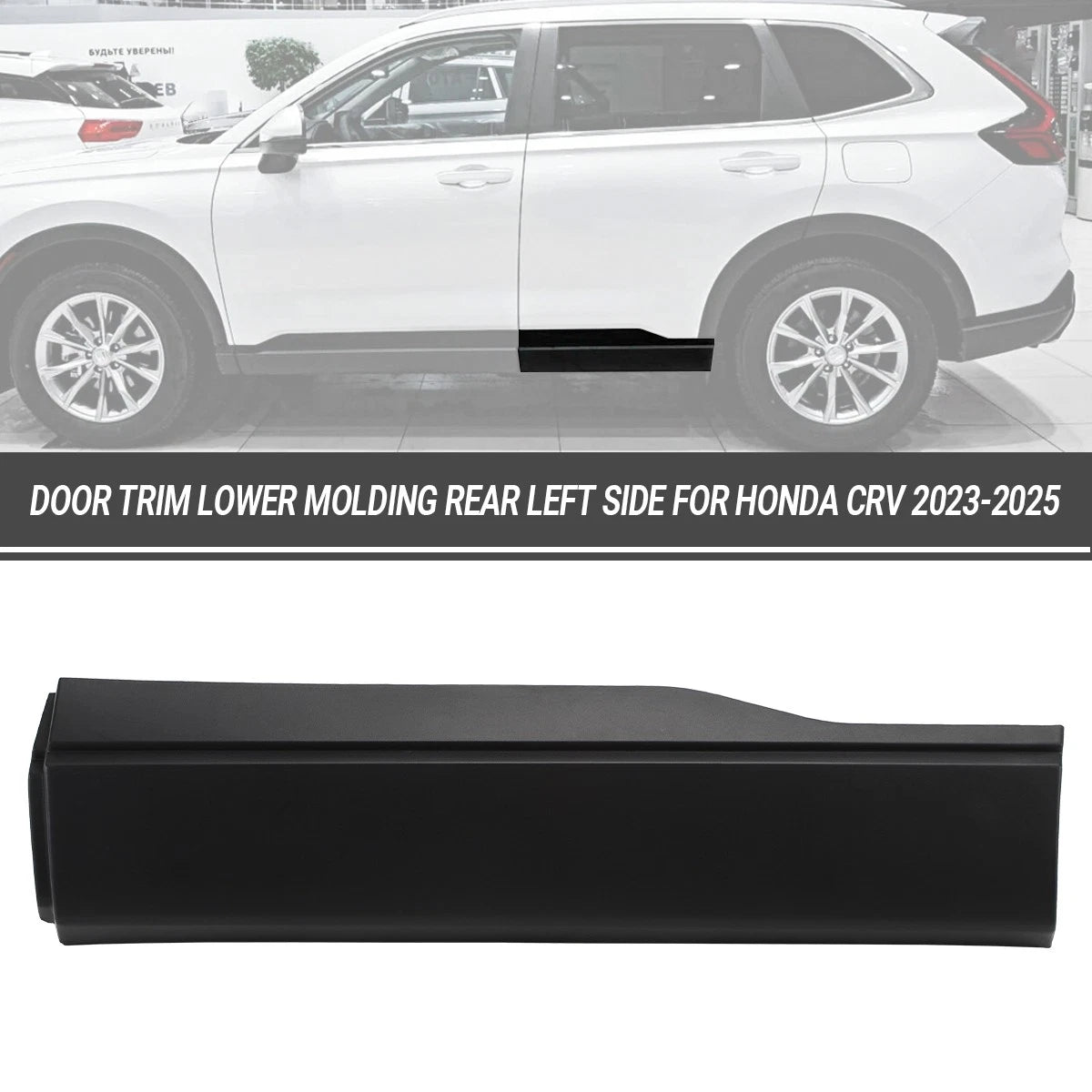 Left Rear Door Lower Molding Trim for Honda CR-V (2023–2025)
