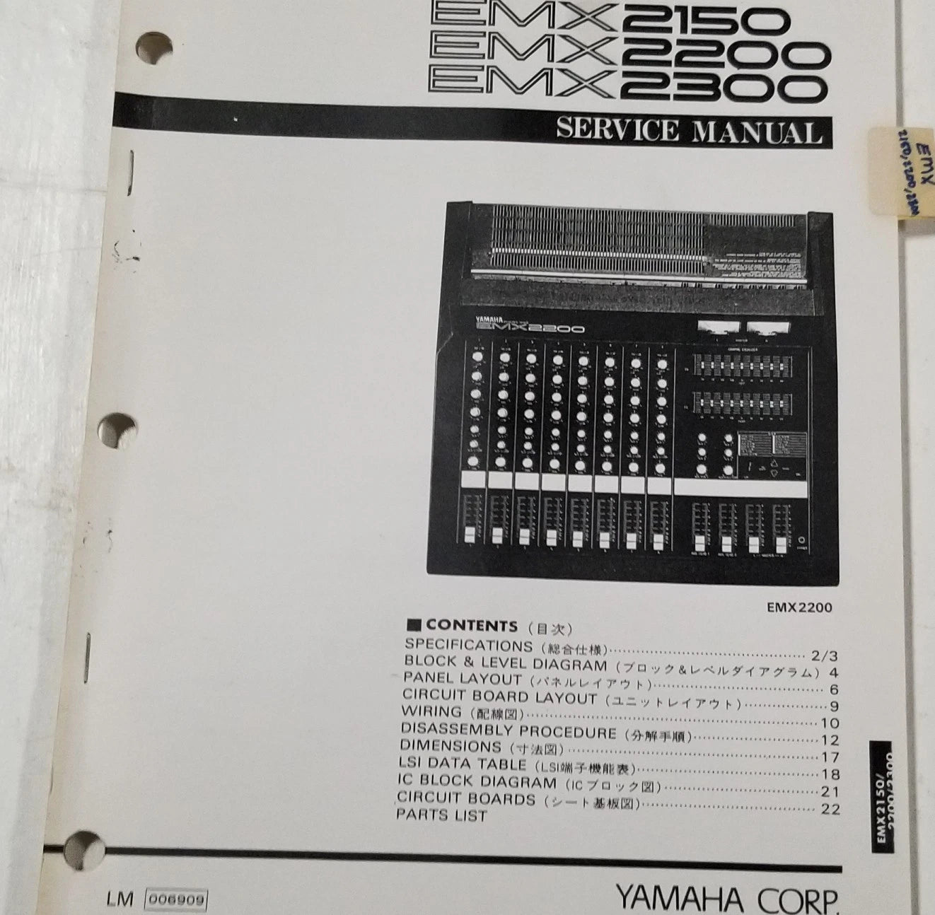 Service Manual for Yamaha EMX2150 EMX2200 EMX2300 (Vintage)
