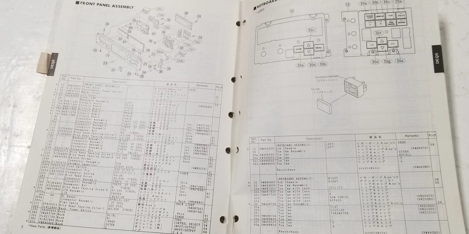 Yamaha DEQ5 Digital Equalizer Service Manual & Parts List