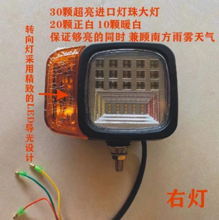 Combination Light Headlight with Turn Signal for Excavator Forklift (12/24V)