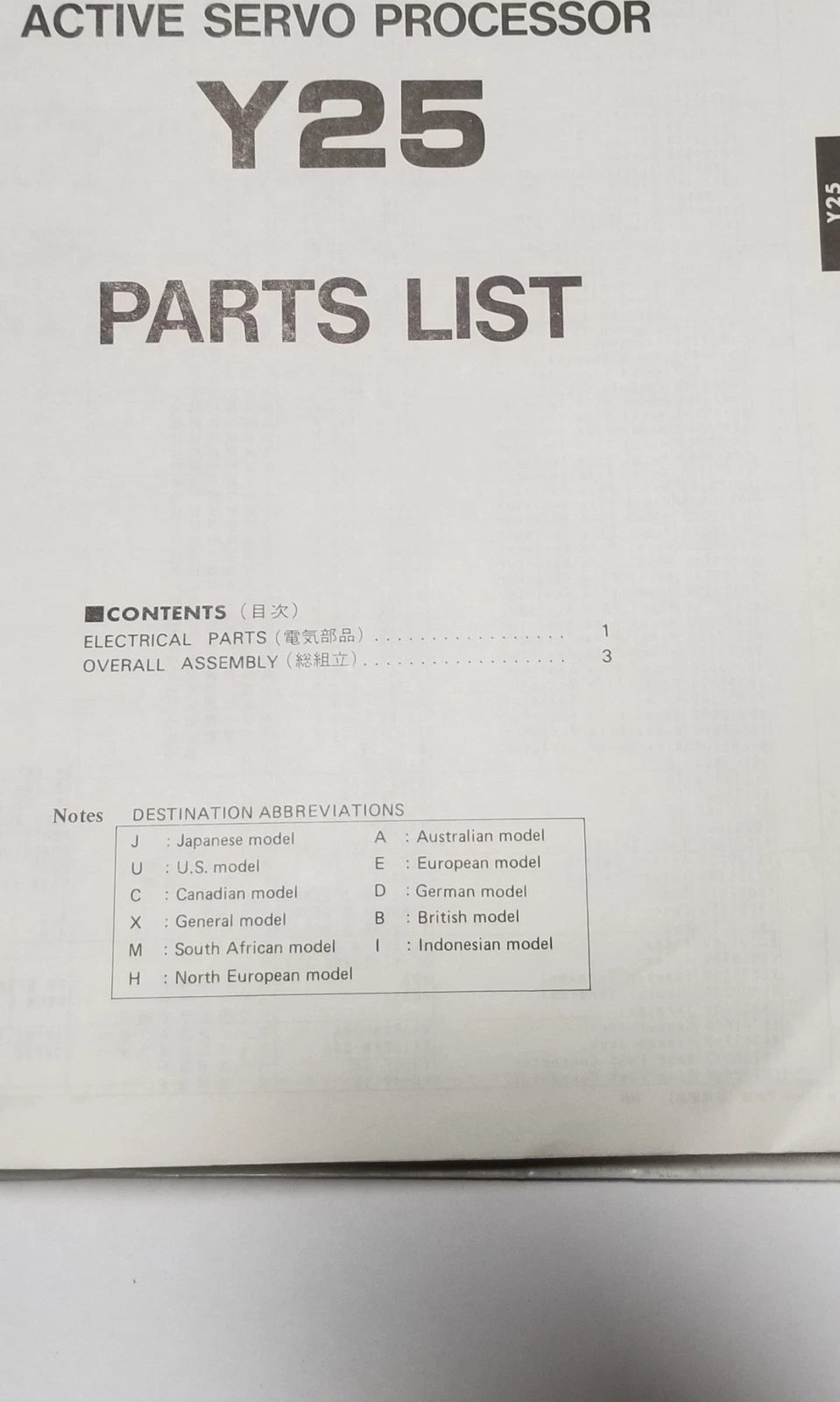 Yamaha Active Servo Processor Y25 Parts List