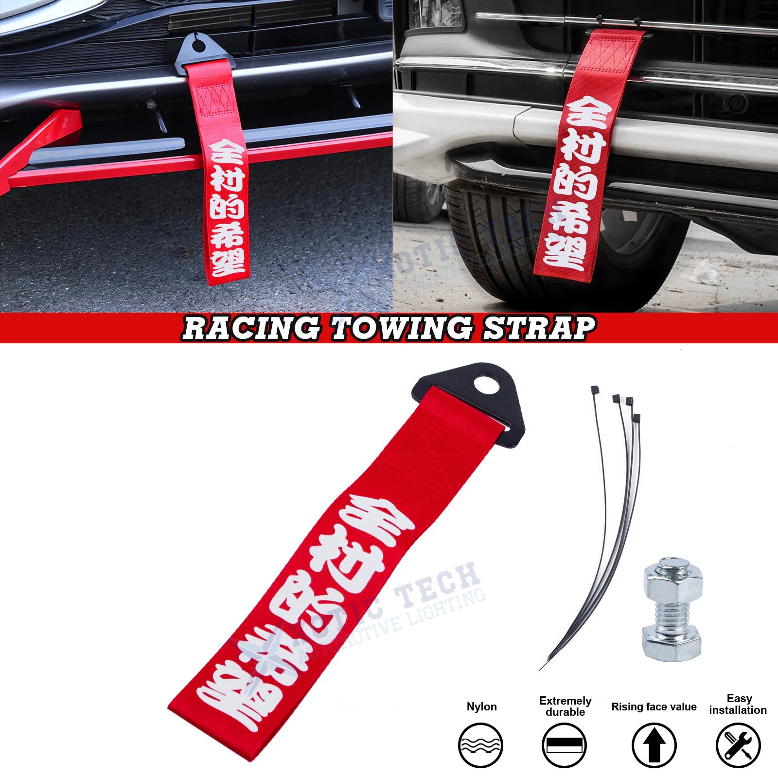 Sports Red Racing Tow Strap for Universal Car (JDM) (2010–2012)