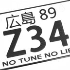 NRG Innovations Aluminum Mini License Plate for Hiroshima JDM (MP-001-Z34)