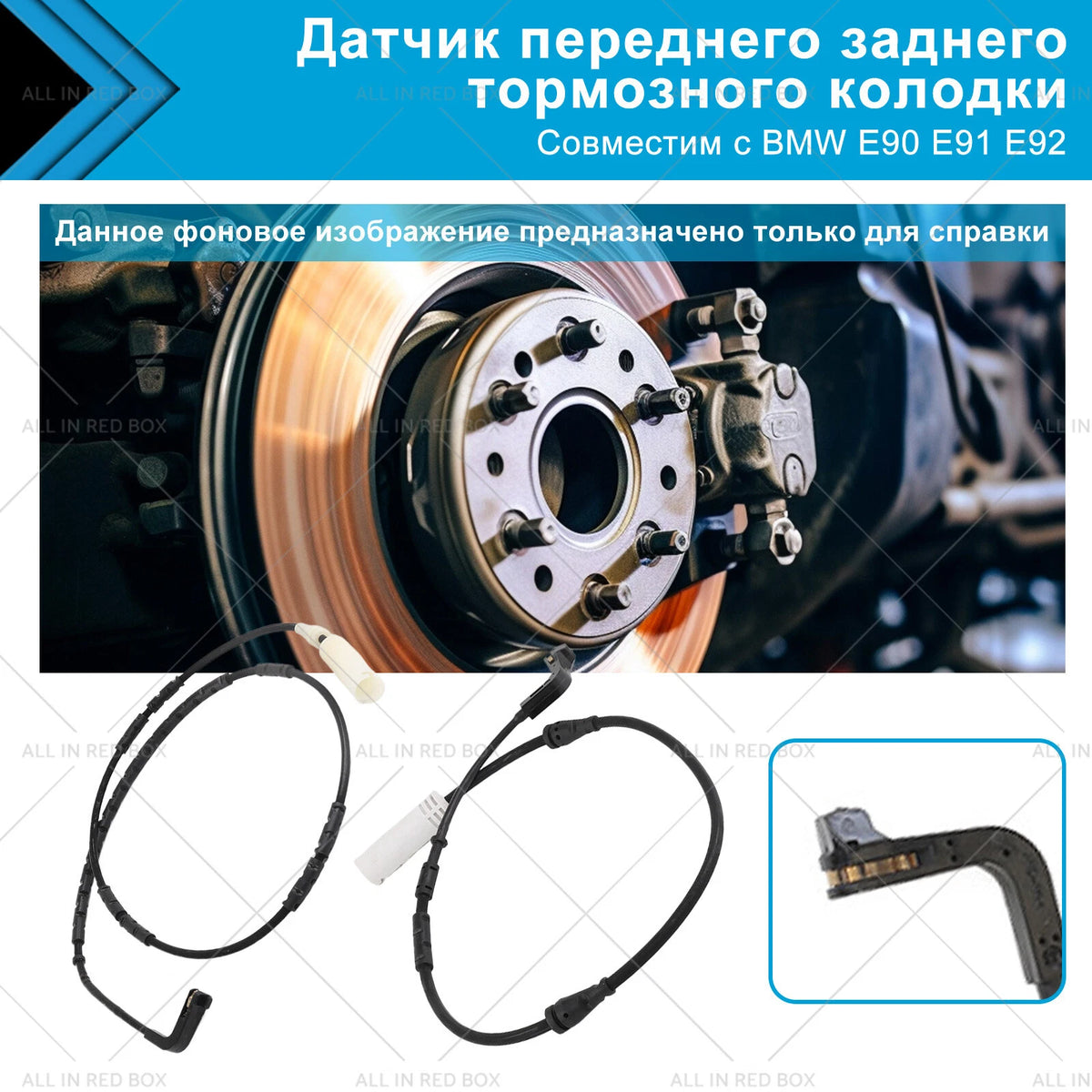 Front & Rear Brake Pad Sensors for BMW E90 E91 E92 E93 (2006–2013) 34356762252