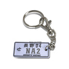 NRG Keychain Ring for Acura NSX (1991–2005) - Metal Zinc Plated Steel