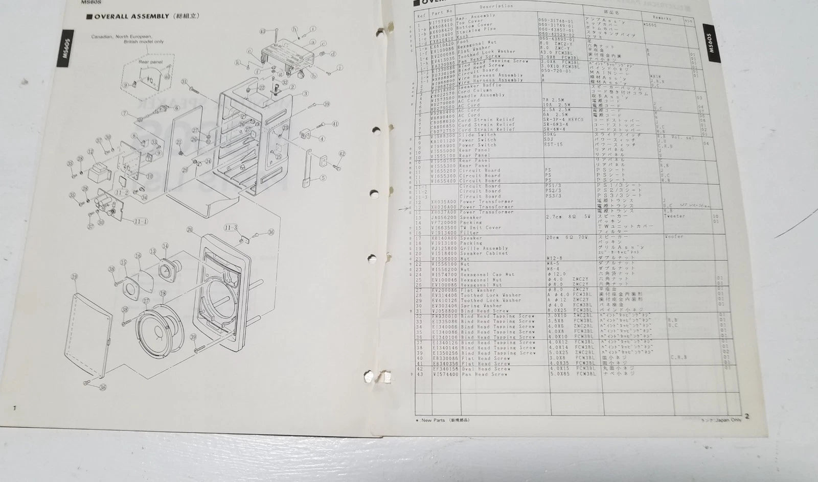 Yamaha MS60S Monitor Speaker Service Manual and Parts List