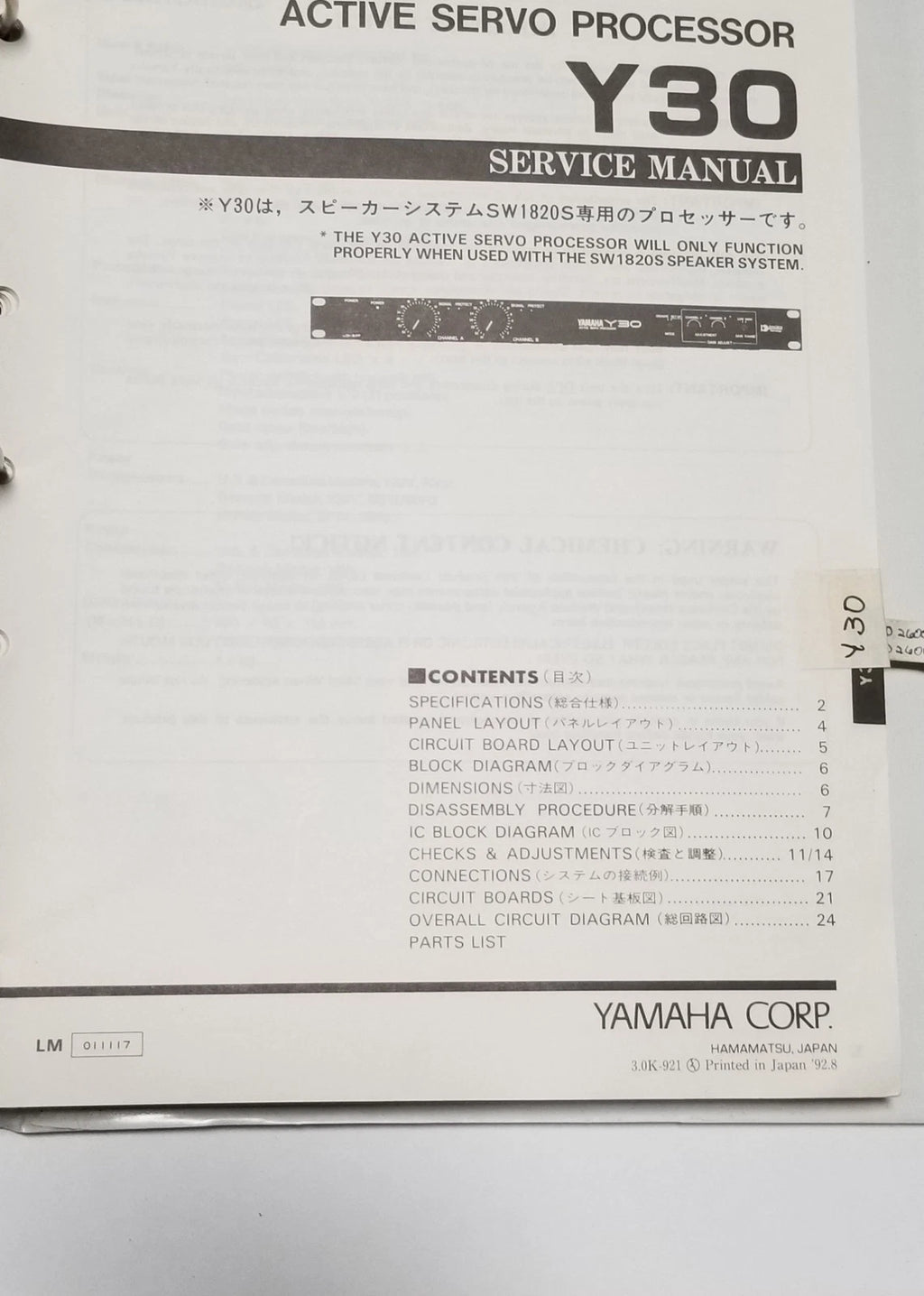 Yamaha Active Servo Processor Y25 Parts List