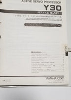 Yamaha Active Servo Processor Y25 Parts List