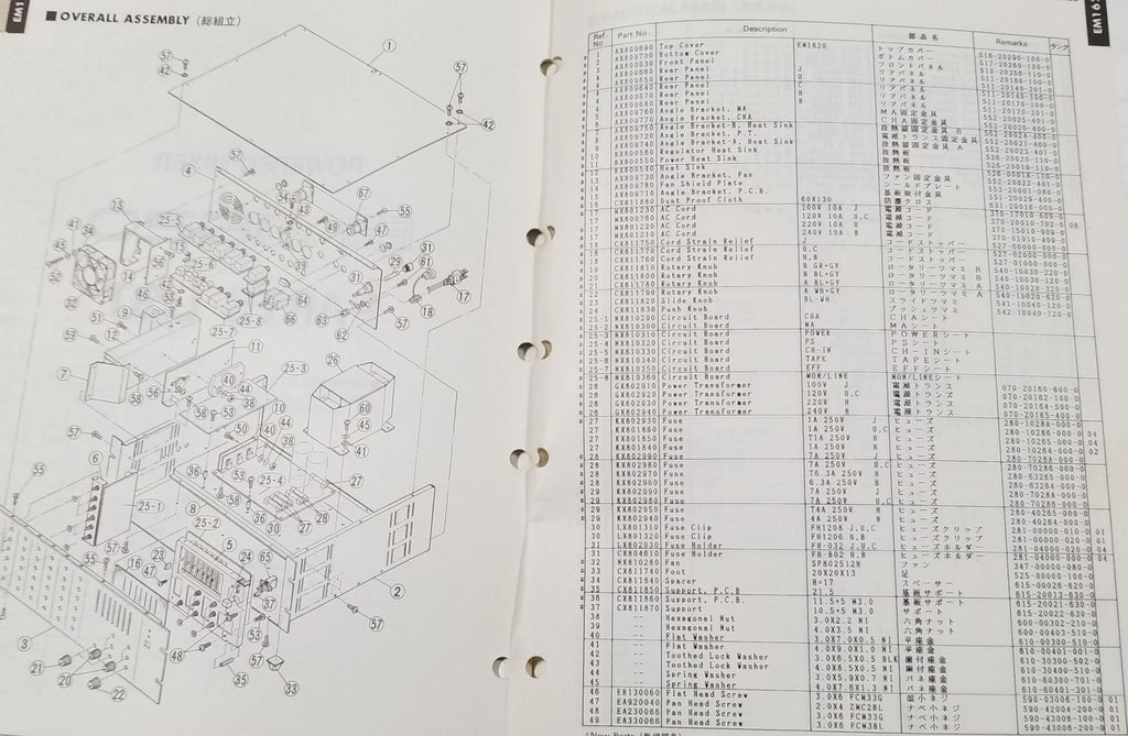 Yamaha EM1620 Service Manual and Parts List (Vintage)