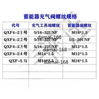 1PC Accumulator Charging Valve QXF4-2 for Nitrogen (5/16-32UNF, 1/2-20UNF)