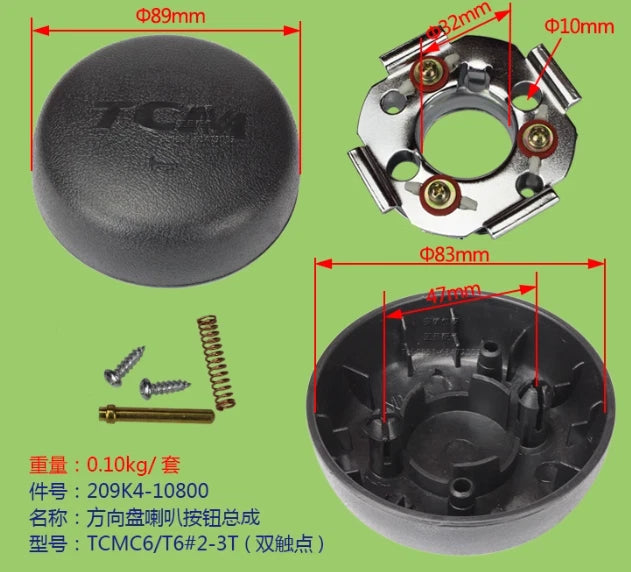 Forklift Steering Wheel Horn Button Assembly Double Contact for Heli Hangcha