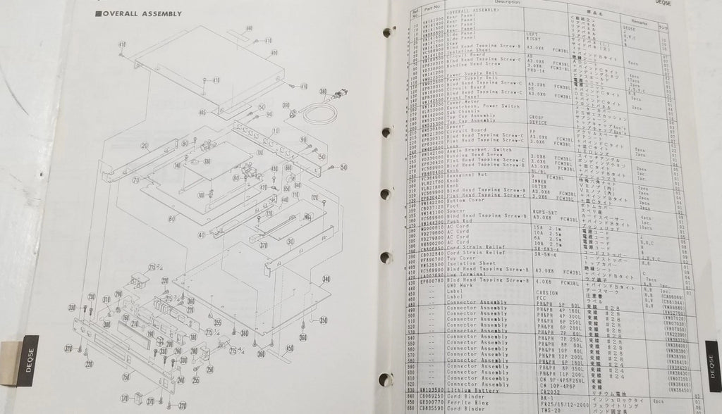 Digital Equalizer Service Manual for Yamaha DEQ5E (Vintage)