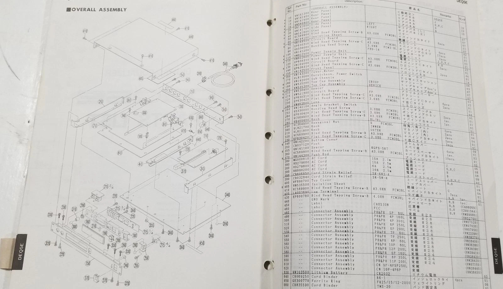 Digital Equalizer Service Manual for Yamaha DEQ5E (Vintage)