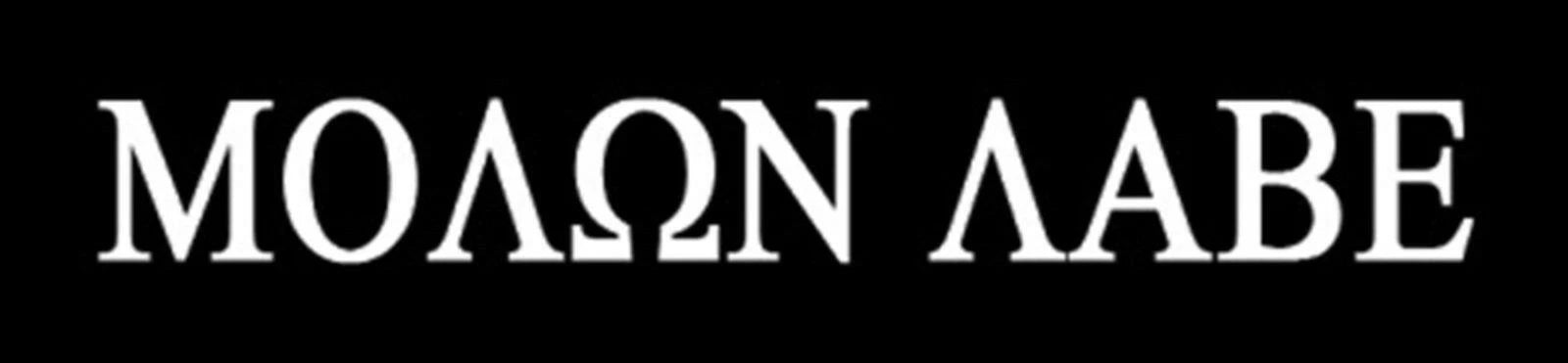 Molon Labe "Come and Take Them" Vinyl Decal for Car, Truck, Window (3-Pack)