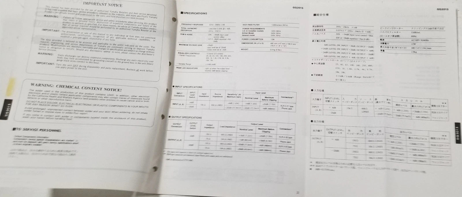 Graphic Equalizer Service Manual for Yamaha GQ2015 (Vintage)