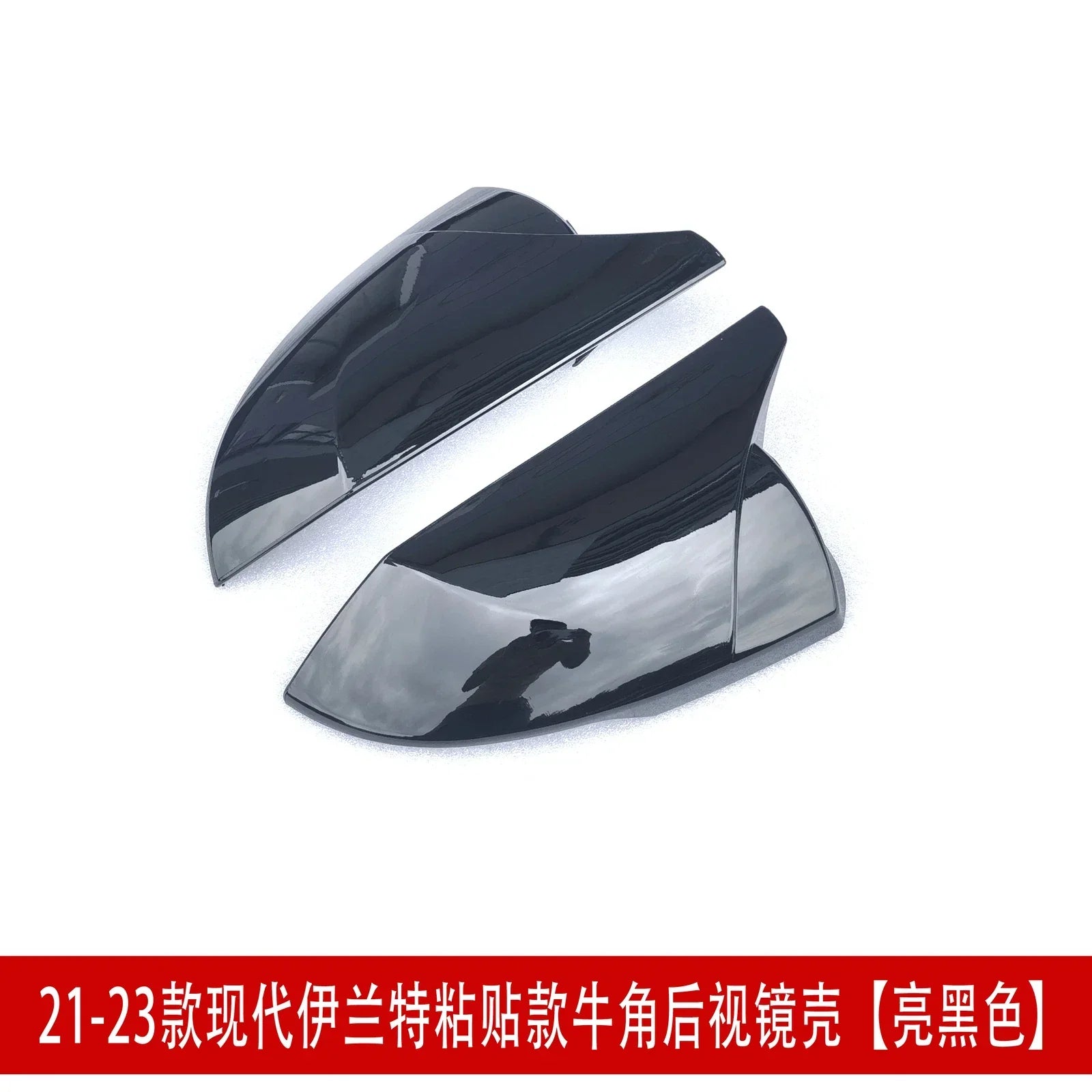 Gloss Black Side View Mirror Cover Caps  for Hyundai Elantra Facelift (2023–2024)