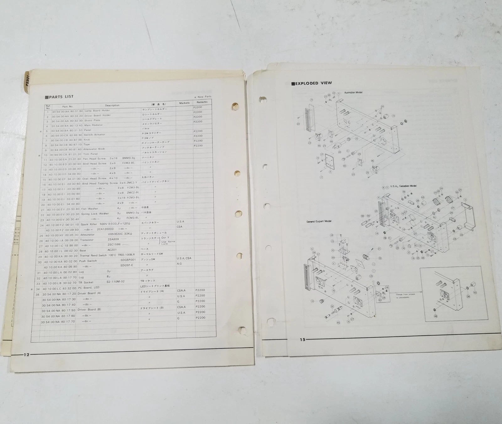 Yamaha Power Amplifier P2201 Service Manual