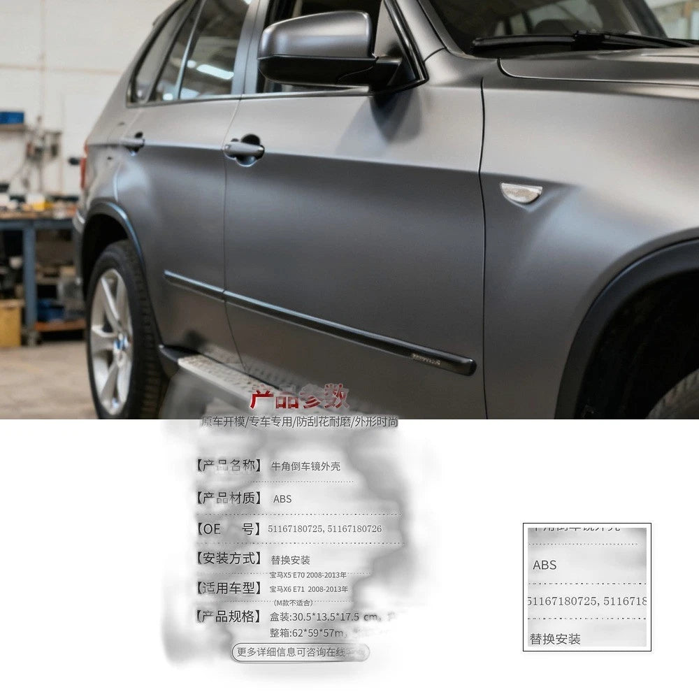 Side Mirror Cover for BMW X5 E70 X6 E71 (2007–2013)