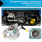 Brake Vacuum Pump for Mini R55 (2006–2014) 11667556919, O-Ring Gasket