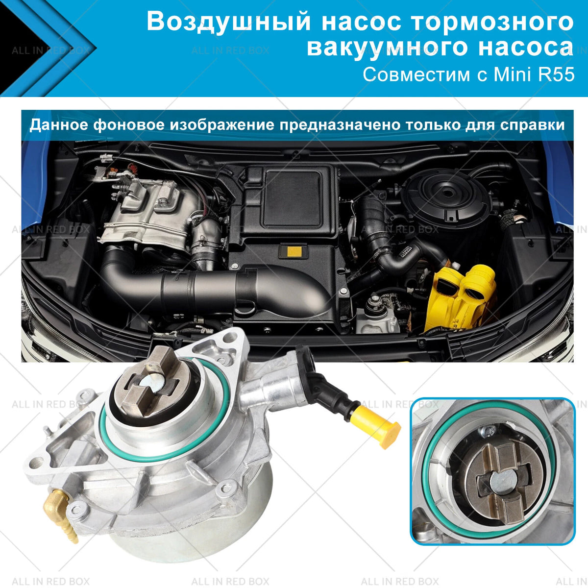 Brake Vacuum Pump for Mini R55 (2006–2014) 11667556919, O-Ring Gasket