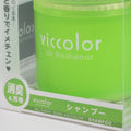 Air Freshener Gel Jar for Viccolor Japan (85g)
