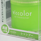 Air Freshener Gel Jar for Viccolor Japan (85g)
