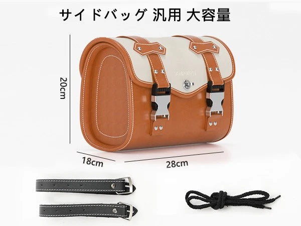 Saddlebag Side Storage Tool Bag for Motorcycle (Universal, Brown)
