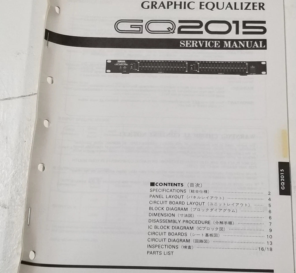 Graphic Equalizer Service Manual for Yamaha GQ2015 (Vintage)