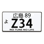 NRG Innovations Aluminum Mini License Plate for Hiroshima JDM (MP-001-Z34)