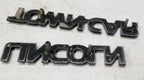 Trunk Emblem Kit for Lincoln Town Car (1990–1997)