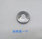 Hydraulic Tank Cap for Changchai S195 ZS1100 ZS1105 ZS1110 ZS1115 (1PC)