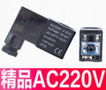 Air Pneumatic Solenoid Valve Coil for 220VAC Systems (9mm Dia)