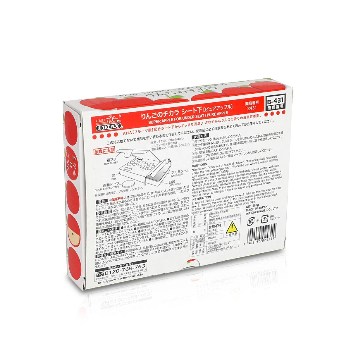 Apple Scent Air Freshener for Car (200g)
