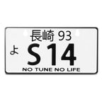 NRG Innovations Mini License Plate for Nagasaki JDM (MP-001-S14)