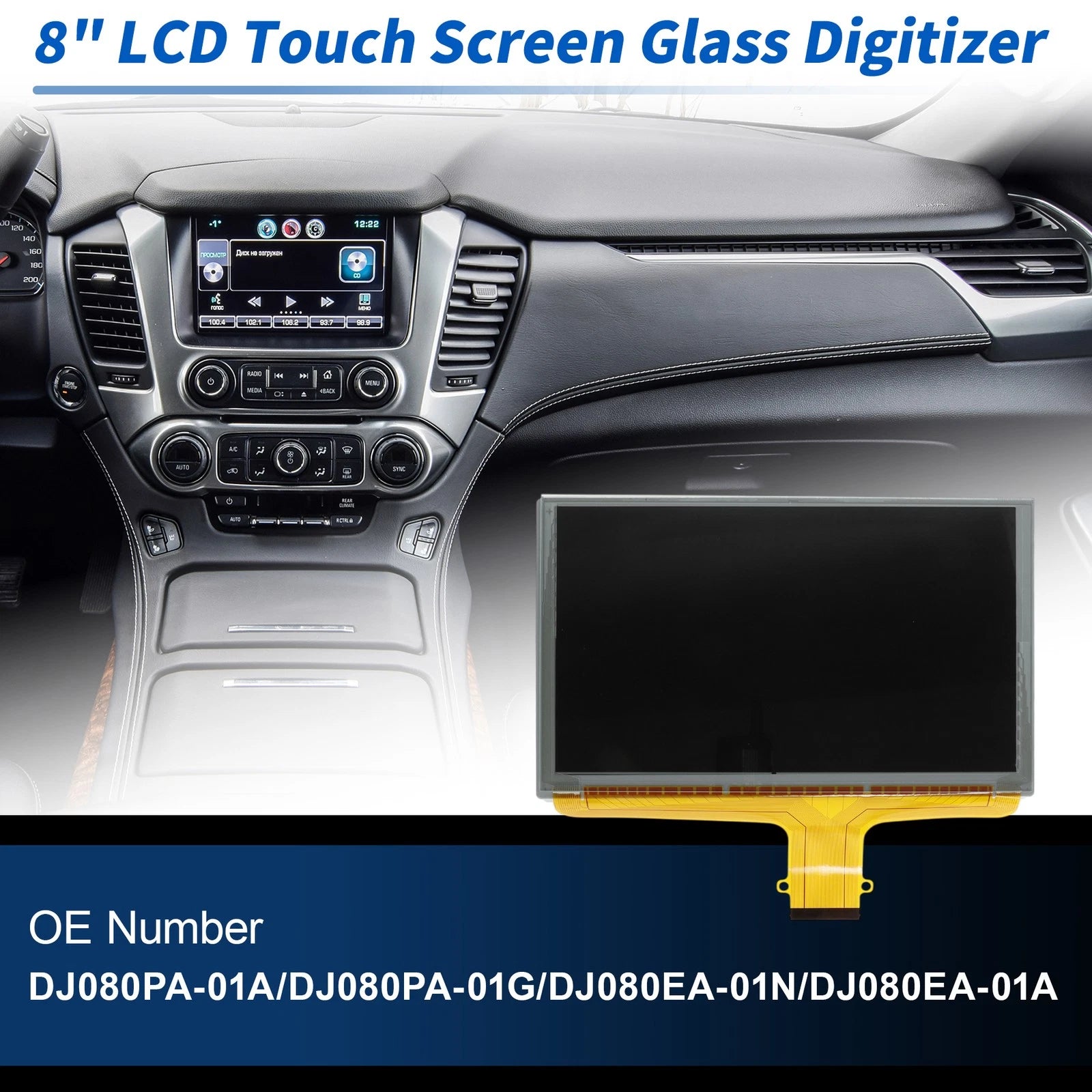 8" LCD Touch Screen Glass Digitizer for Chevrolet (DJ080PA-01A/DJ080PA-01G)