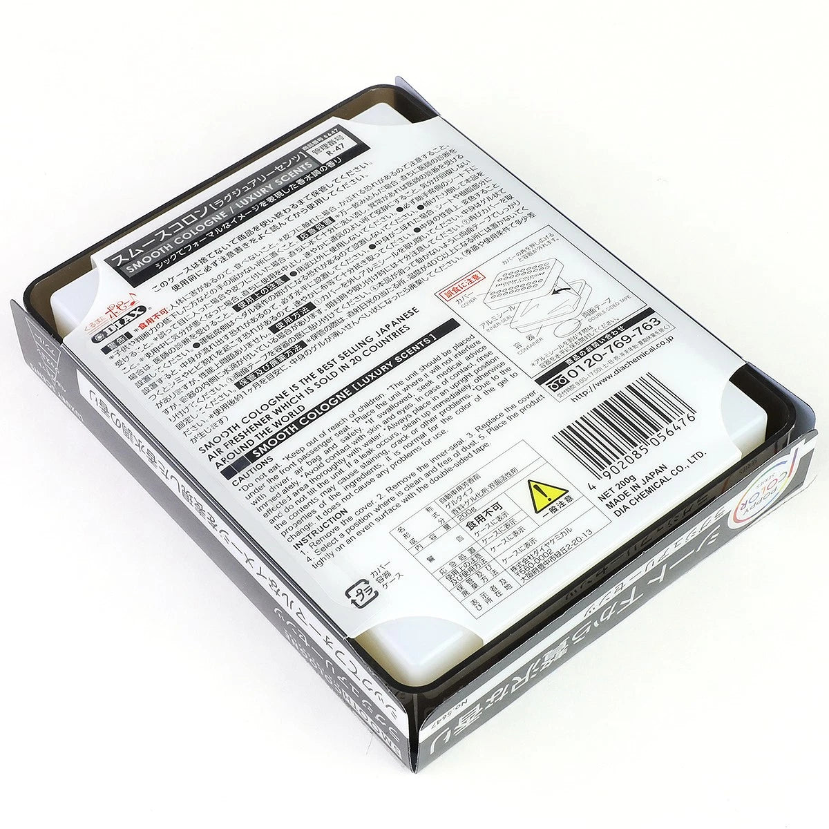 Air Freshener Gel for All Vehicles (200g)